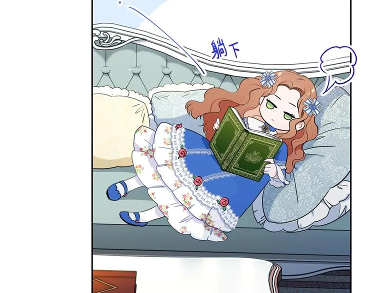 第5话 我会尽快积累实力 第103页