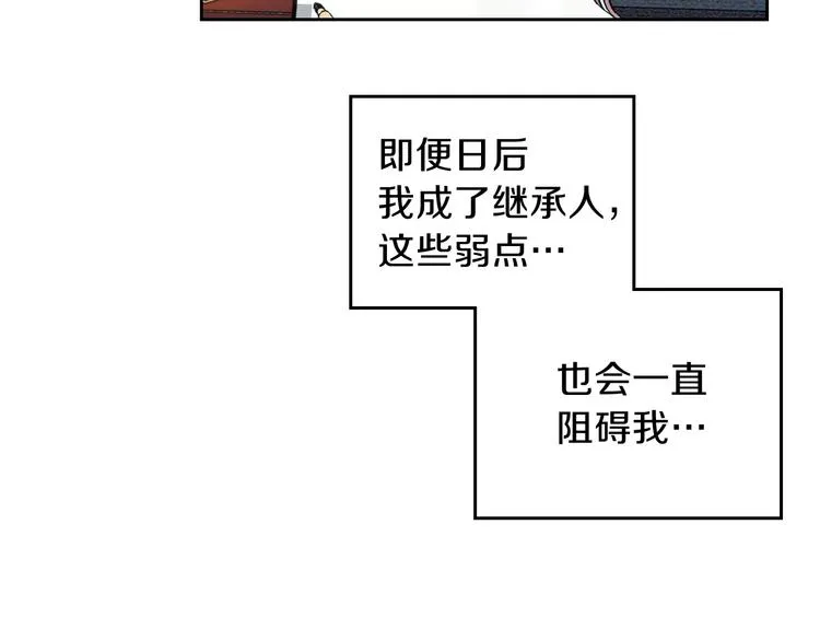 第5话 我会尽快积累实力 第104页