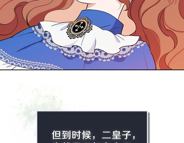 第5话 我会尽快积累实力 第106页