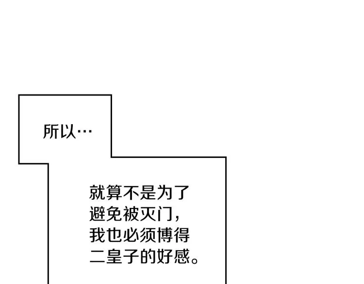 第5话 我会尽快积累实力 第108页