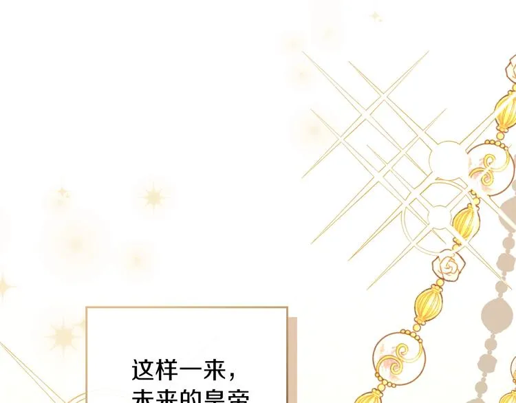第5话 我会尽快积累实力 第111页