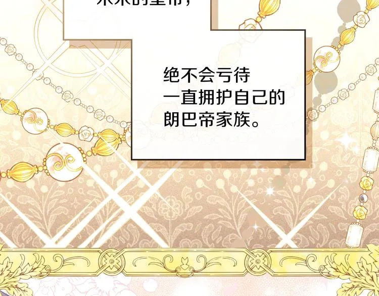 第5话 我会尽快积累实力 第112页
