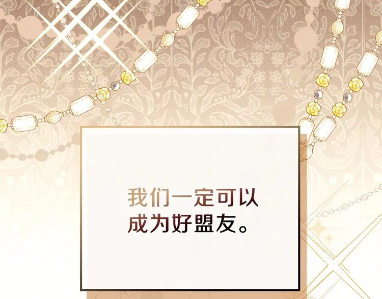 第5话 我会尽快积累实力 第114页
