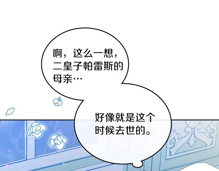 第5话 我会尽快积累实力 第118页