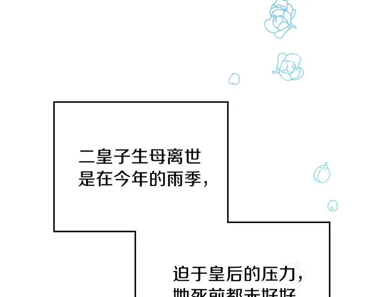 第5话 我会尽快积累实力 第121页