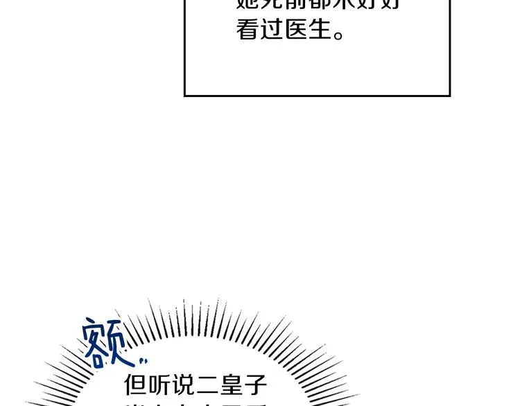 第5话 我会尽快积累实力 第122页