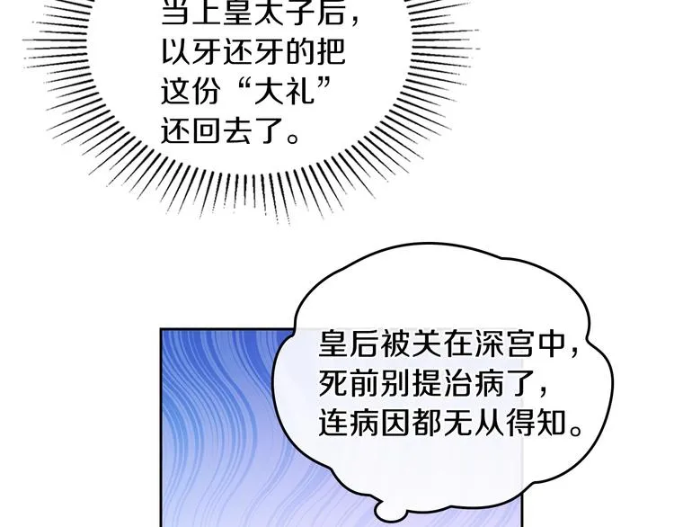 第5话 我会尽快积累实力 第123页
