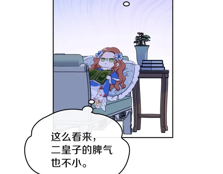 第5话 我会尽快积累实力 第124页