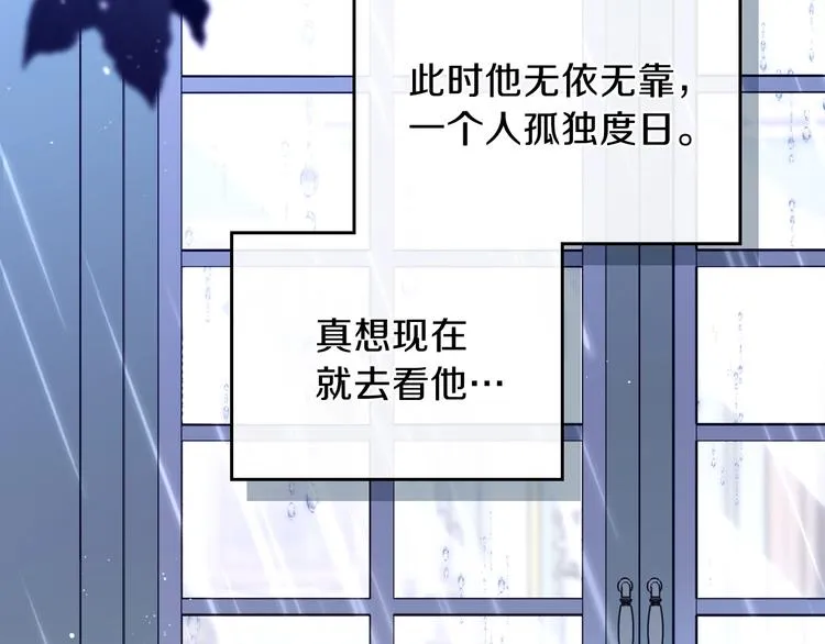 第5话 我会尽快积累实力 第128页
