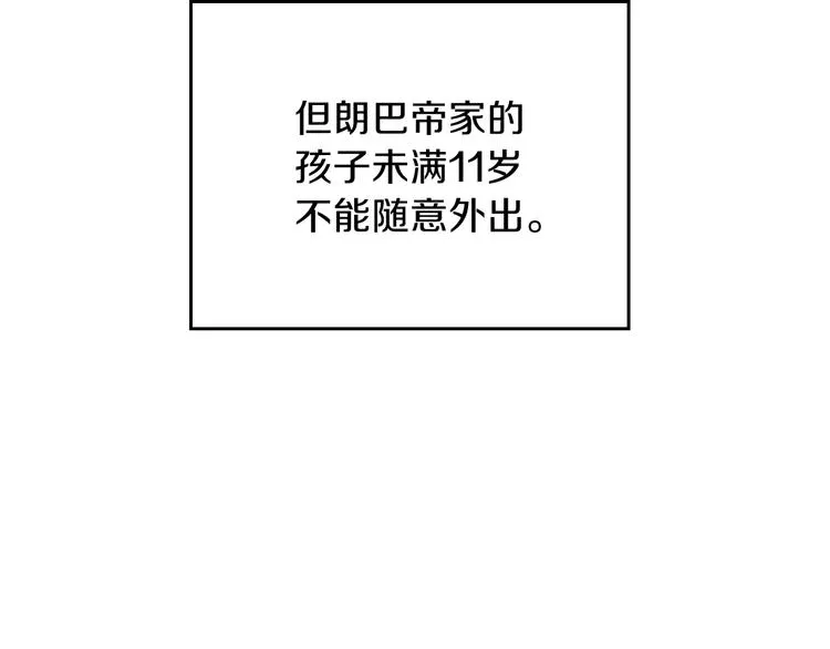 第5话 我会尽快积累实力 第130页