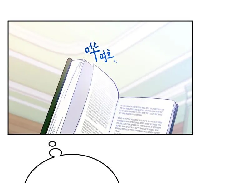 第5话 我会尽快积累实力 第131页