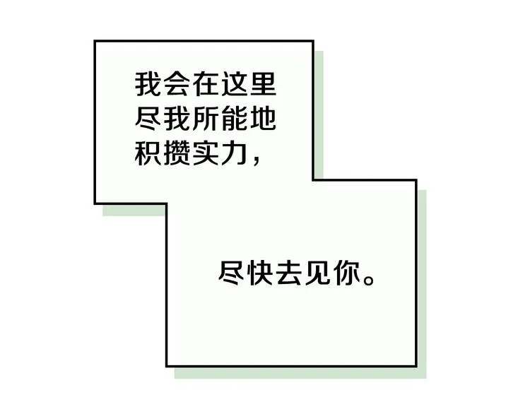 第5话 我会尽快积累实力 第135页