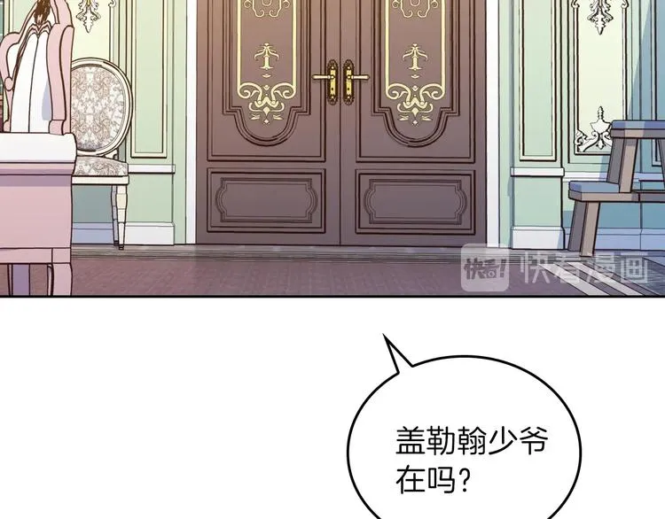 第5话 我会尽快积累实力 第137页