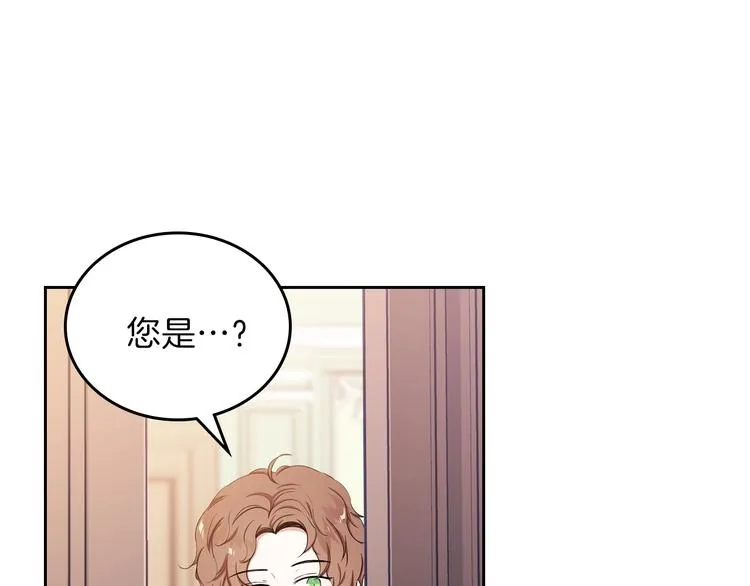 第5话 我会尽快积累实力 第139页