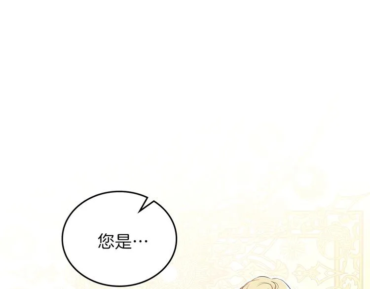 第5话 我会尽快积累实力 第142页