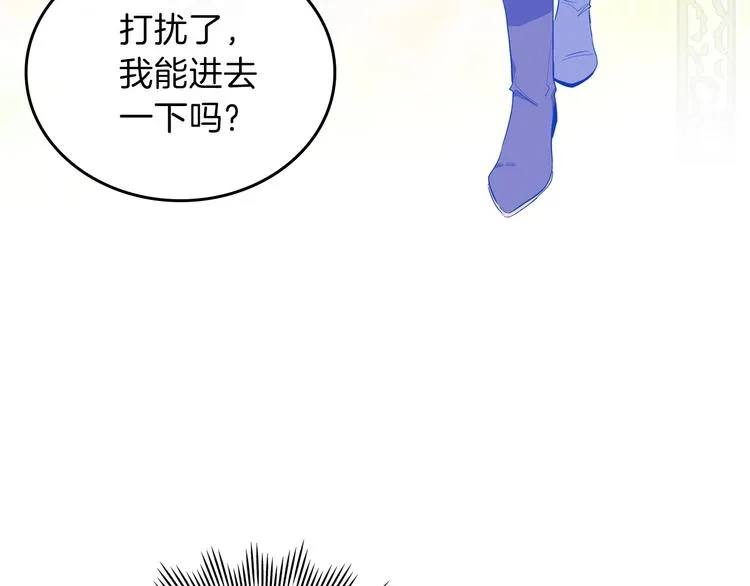 第5话 我会尽快积累实力 第145页