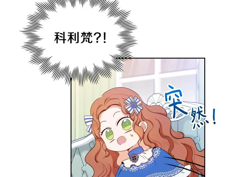 第5话 我会尽快积累实力 第146页