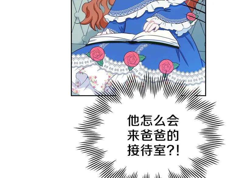 第5话 我会尽快积累实力 第147页
