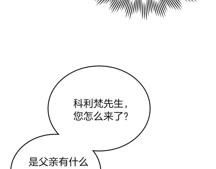 第5话 我会尽快积累实力 第148页