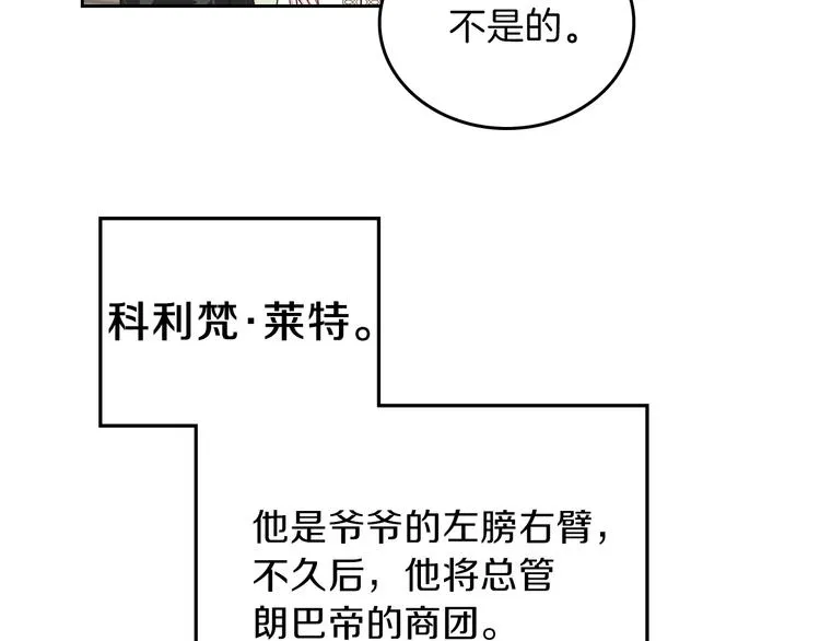 第5话 我会尽快积累实力 第150页
