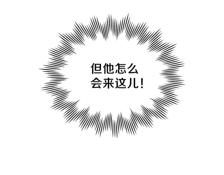 第5话 我会尽快积累实力 第152页