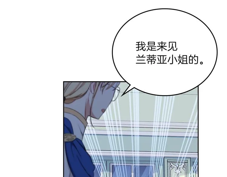 第5话 我会尽快积累实力 第153页
