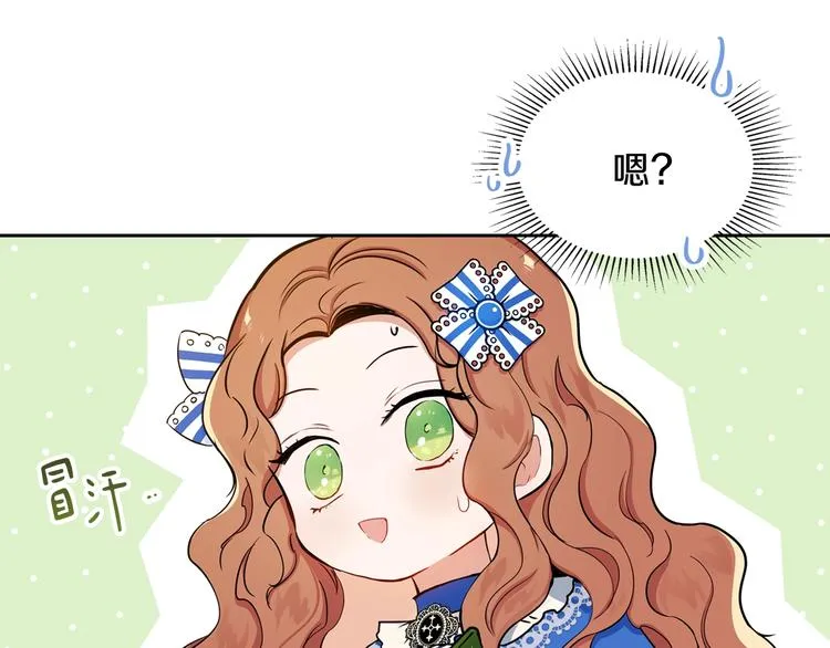 第5话 我会尽快积累实力 第155页