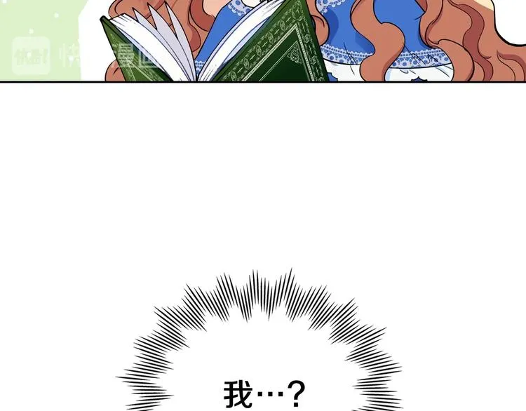 第5话 我会尽快积累实力 第156页