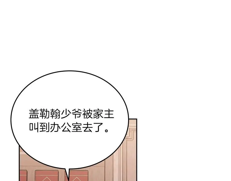 第3话 第一次动手 第1页