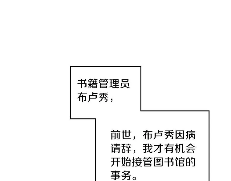 第3话 第一次动手 第4页