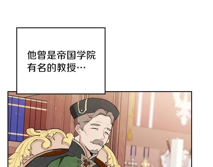 第3话 第一次动手 第6页