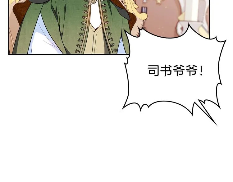 第3话 第一次动手 第7页