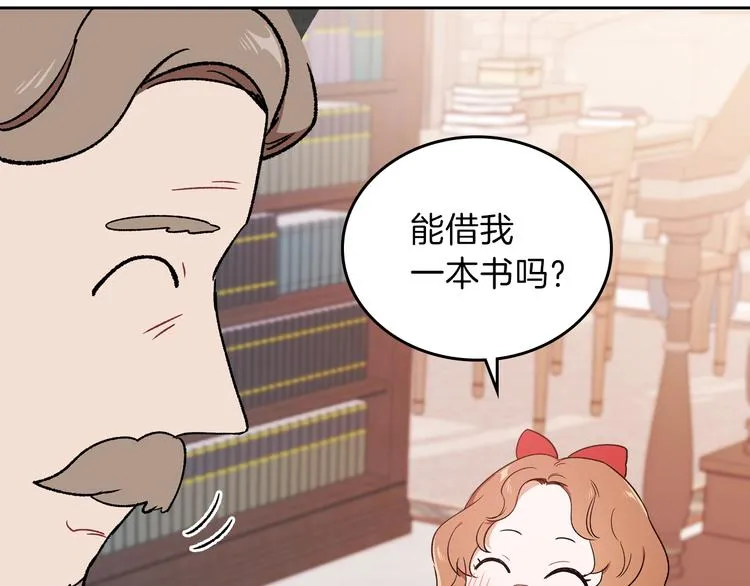 第3话 第一次动手 第8页