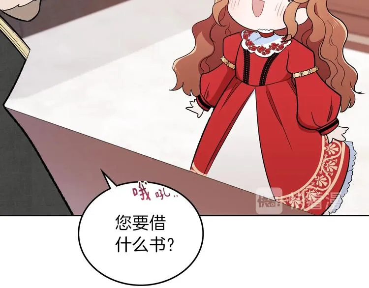 第3话 第一次动手 第9页