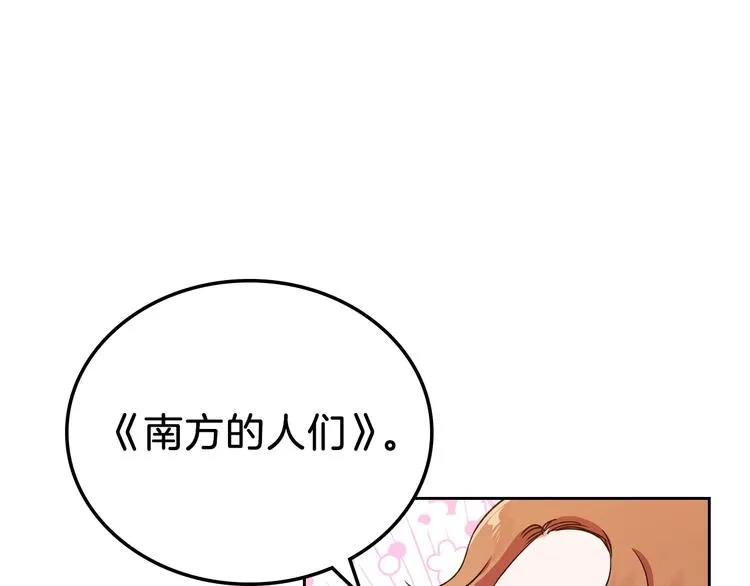 第3话 第一次动手 第10页
