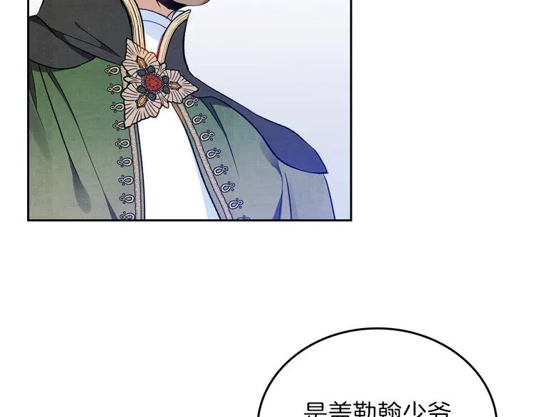 第3话 第一次动手 第13页