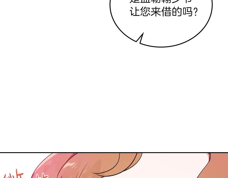 第3话 第一次动手 第14页