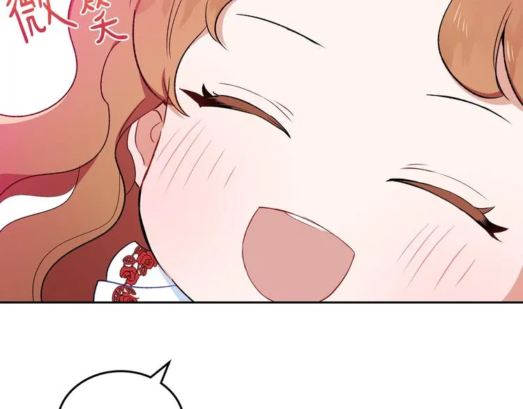 第3话 第一次动手 第15页