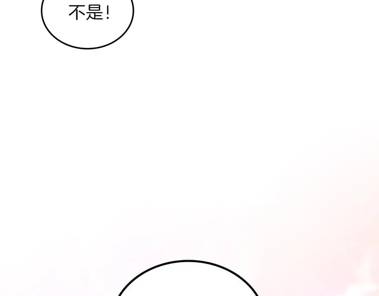 第3话 第一次动手 第16页