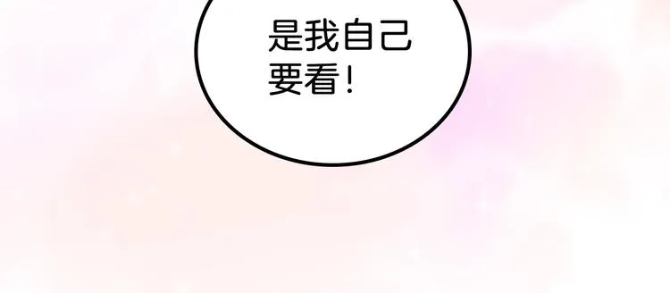 第3话 第一次动手 第17页
