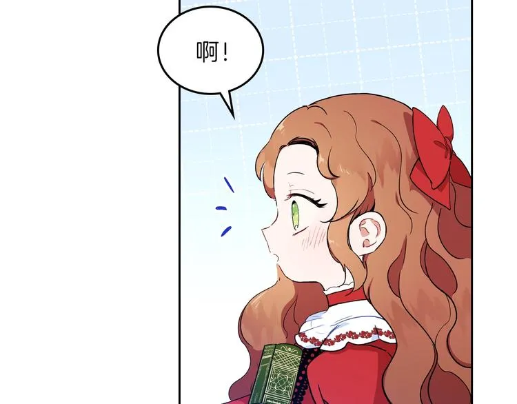 第3话 第一次动手 第21页