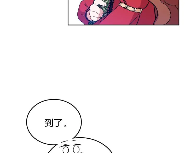 第3话 第一次动手 第22页