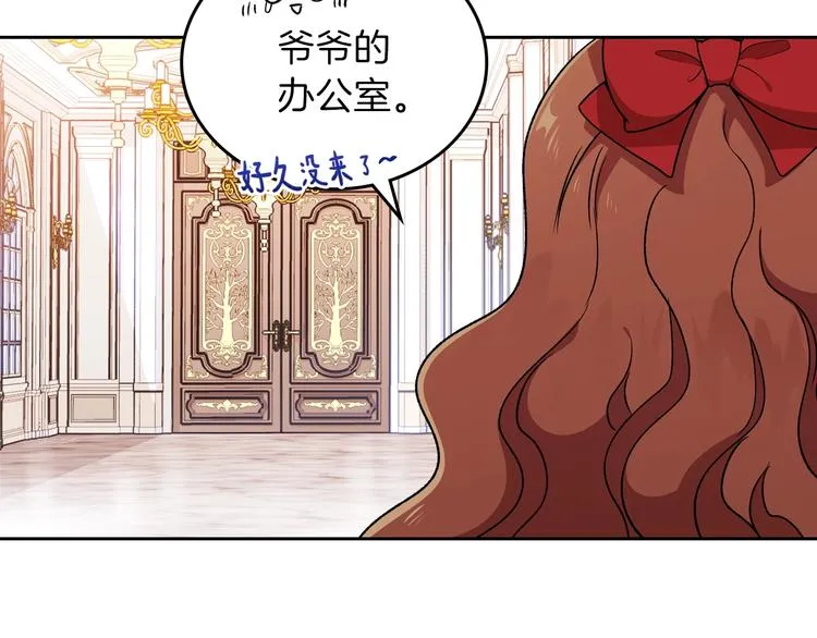 第3话 第一次动手 第23页