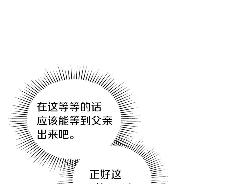 第3话 第一次动手 第25页