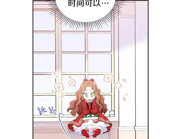 第3话 第一次动手 第26页