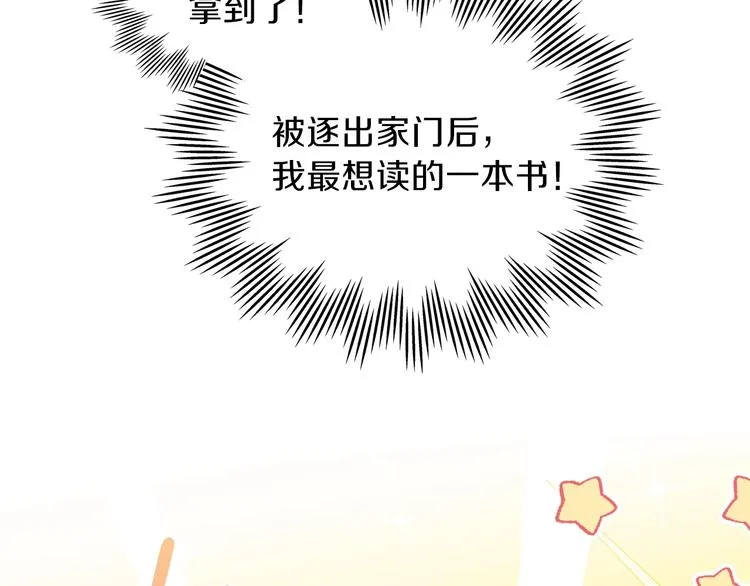 第3话 第一次动手 第28页
