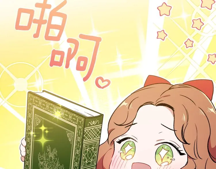 第3话 第一次动手 第29页