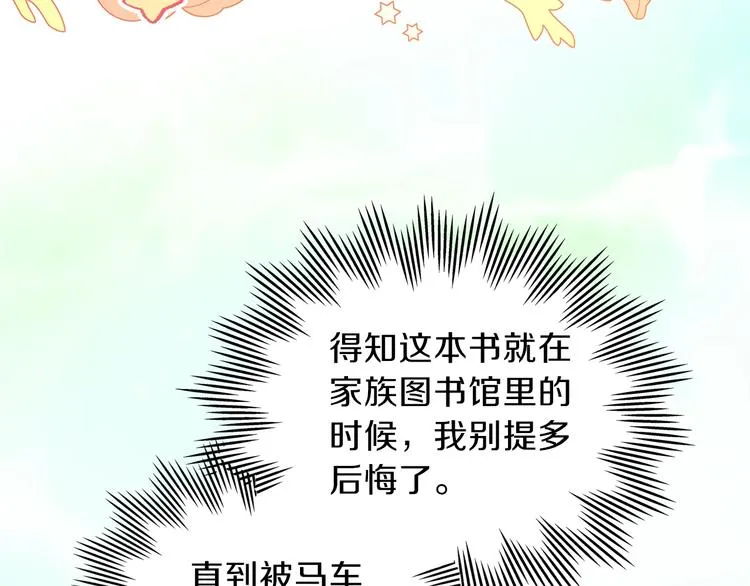 第3话 第一次动手 第31页
