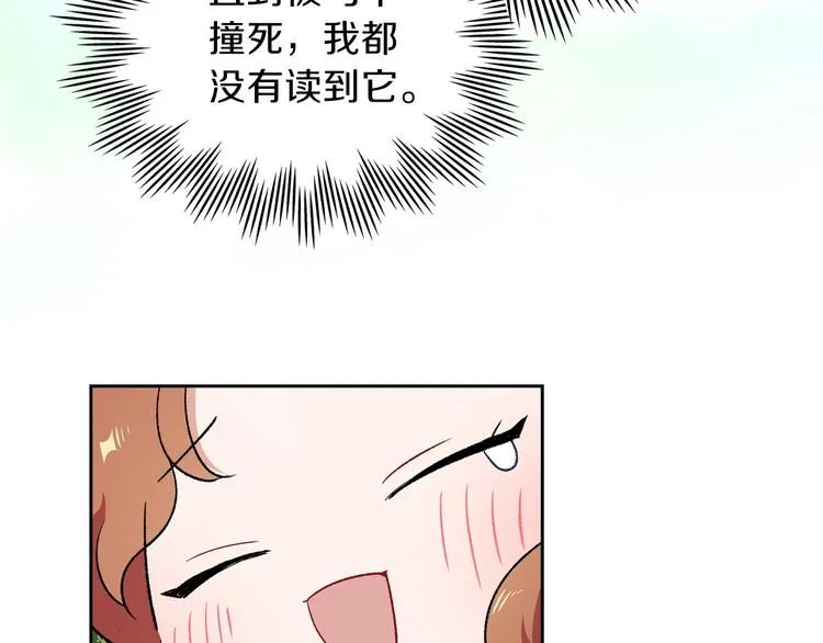第3话 第一次动手 第32页
