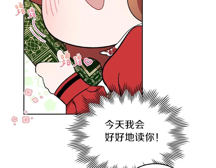 第3话 第一次动手 第33页